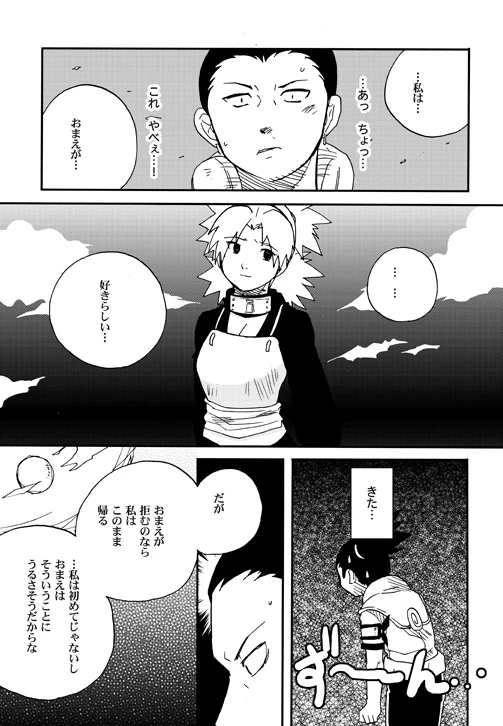 [BUMSIGN (Hatoya Kobayashi)] Temari to! (Naruto) [Digital]_05