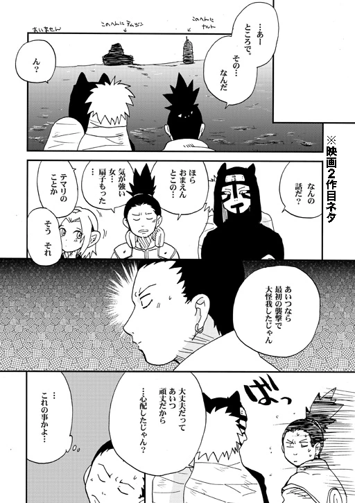 [BUMSIGN (Hatoya Kobayashi)] Temari to! (Naruto) [Digital]_22