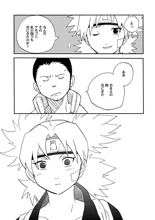 [BUMSIGN (Hatoya Kobayashi)] Temari to! (Naruto) [Digital]_25