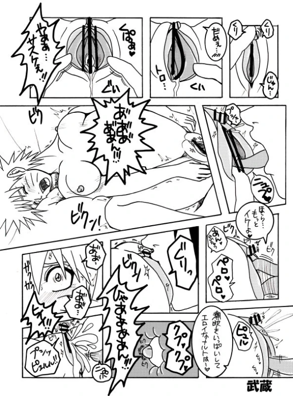 [Banbi. [Purofu hitsudoku])]speeder(NARUTO)ongoing_05