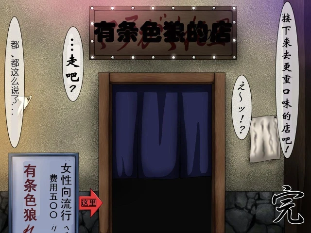 [Berugamotto] Benjo-gari 4 (Naruto) [Chinese] [有条色狼汉化]_43