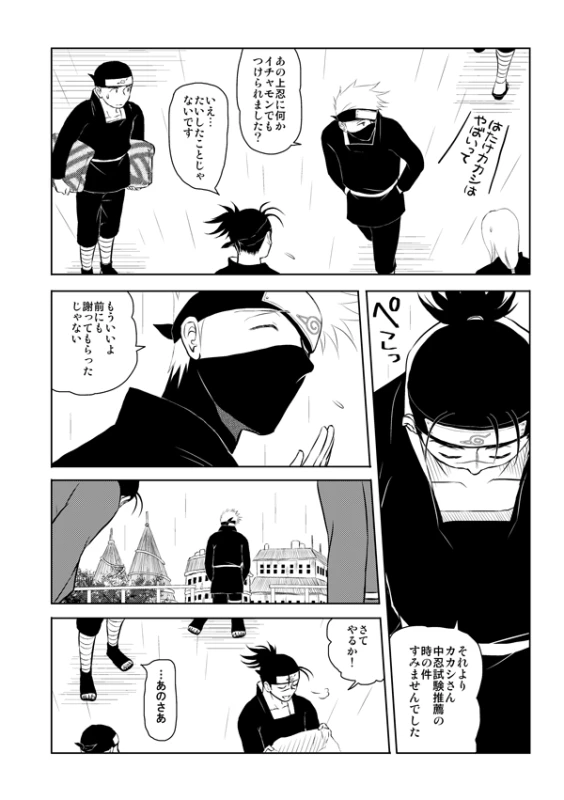 [Betakisoya (Miurin)] Pieta (Naruto) [Digital]_06