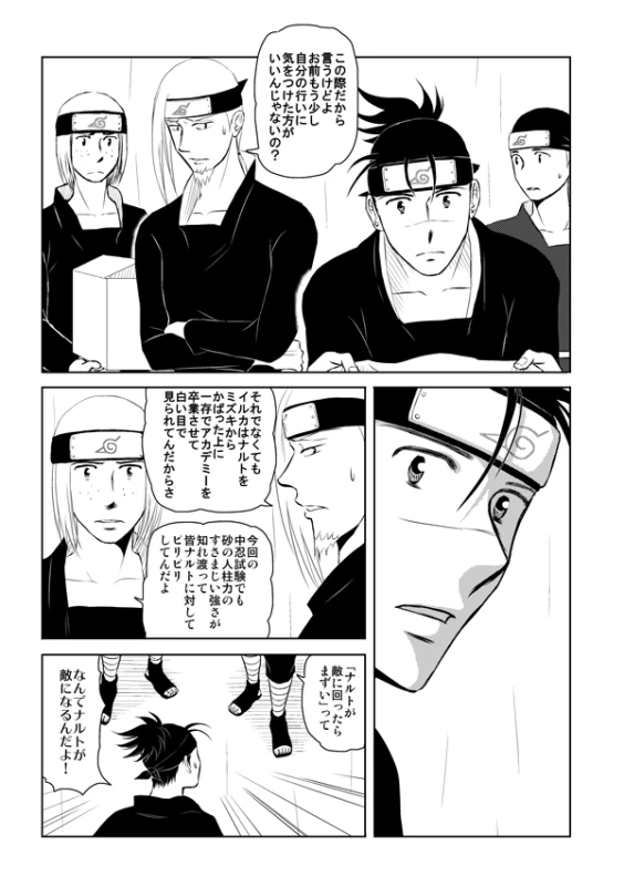 [Betakisoya (Miurin)] Pieta (Naruto) [Digital]_07