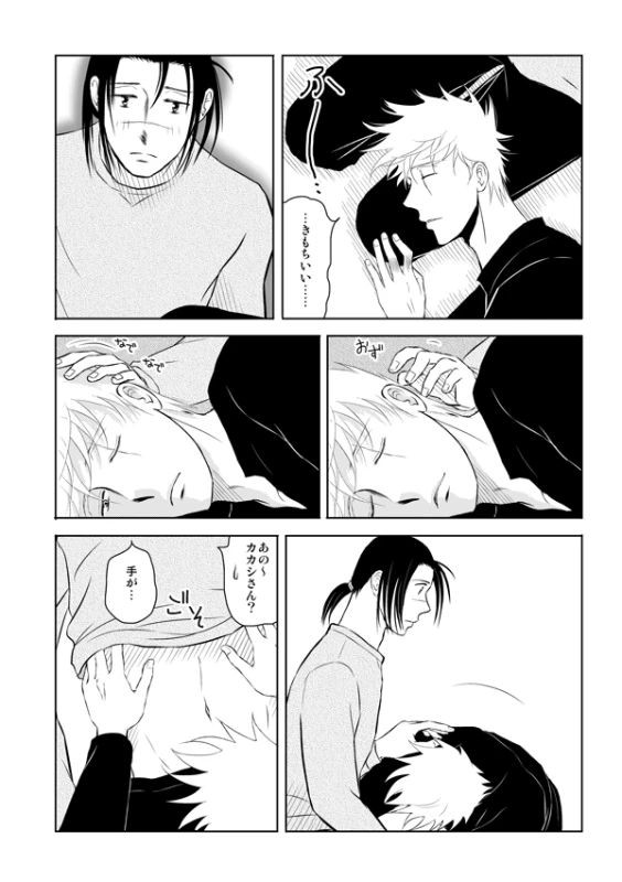 [Betakisoya (Miurin)] Pieta (Naruto) [Digital]_34