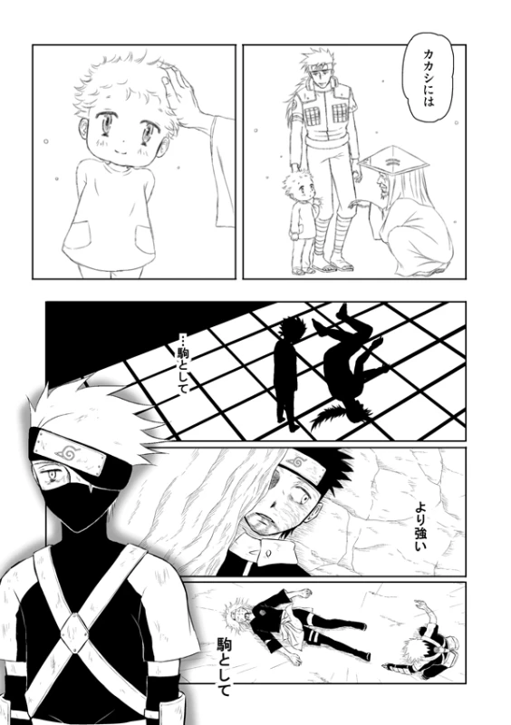 [Betakisoya (Miurin)] Pieta (Naruto) [Digital]_47
