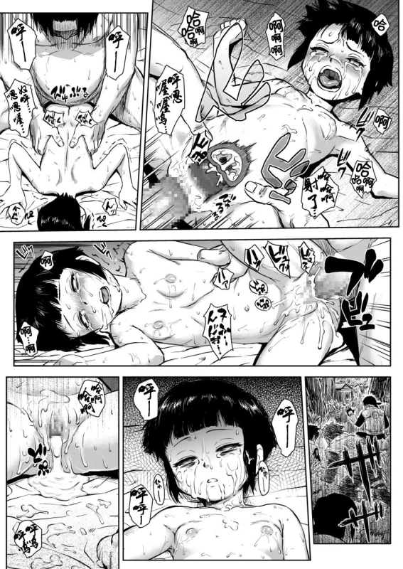 [Blue Syndrome (Yuasa)] Ninja Izonshou Vol. 8 (Naruto) [Chinese] [靴下汉化组] [Digital]_13