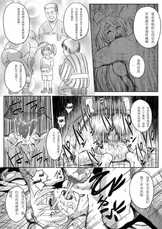 [Blue Syndrome (Yuasa)] Ninja Izonshou Vol.7 (Naruto) [Chinese]_16