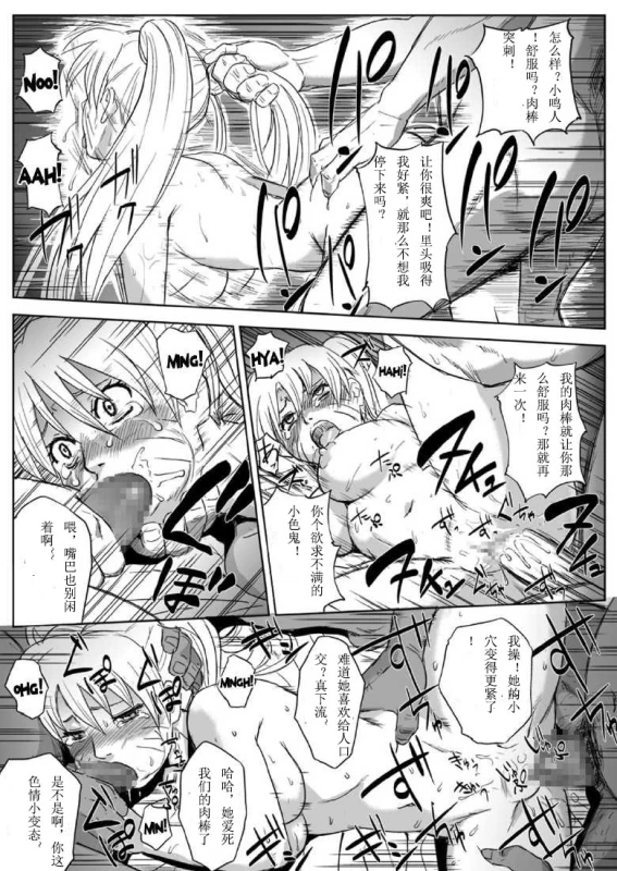 [Blue Syndrome (Yuasa)] Ninja Izonshou Vol.7 (Naruto) [Chinese]_17