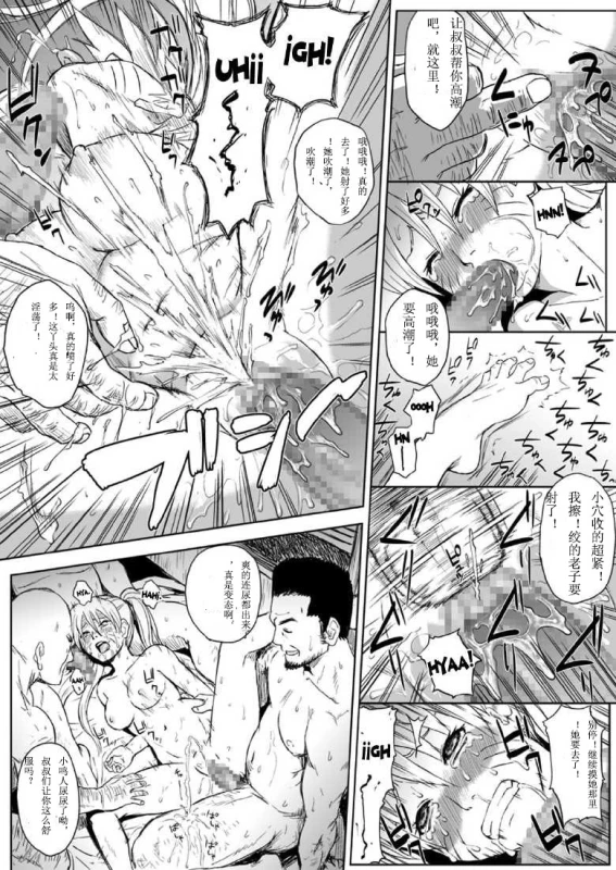 [Blue Syndrome (Yuasa)] Ninja Izonshou Vol.7 (Naruto) [Chinese]_18