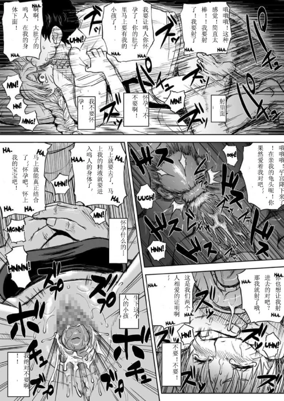 [Blue Syndrome (Yuasa)] Ninja Izonshou Vol.7 (Naruto) [Chinese]_30