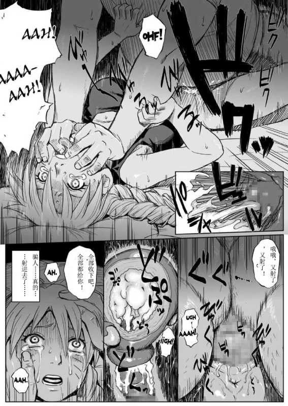 [Blue Syndrome (Yuasa)] Ninja Izonshou Vol.7 (Naruto) [Chinese]_31