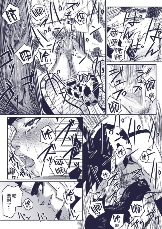 [Blue Syndrome (Yuasa)] Ninja Izonshou Vol.extra (NARUTO) [Chinese] [新桥月白日语社]_09
