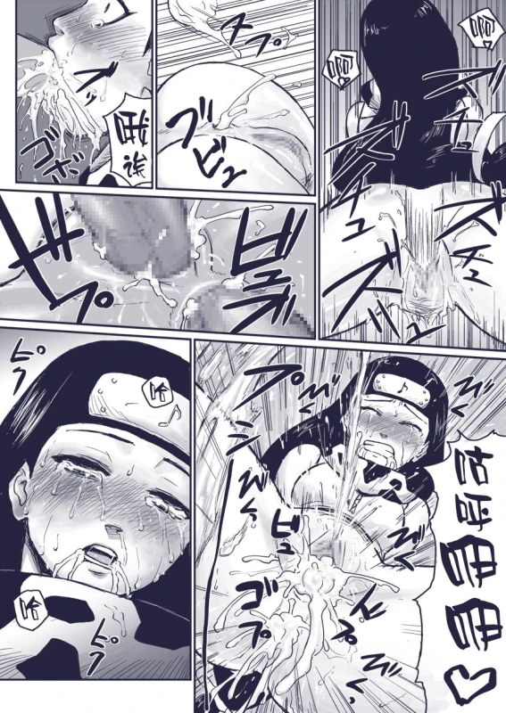[Blue Syndrome (Yuasa)] Ninja Izonshou Vol.extra (NARUTO) [Chinese] [新桥月白日语社]_12