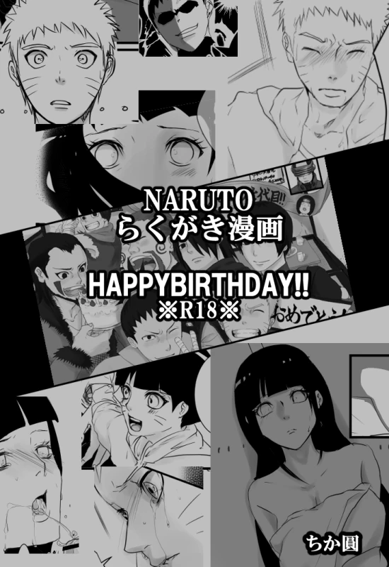 [Chika Madoka] HAPPYBIRTHDAY (Naruto)_00