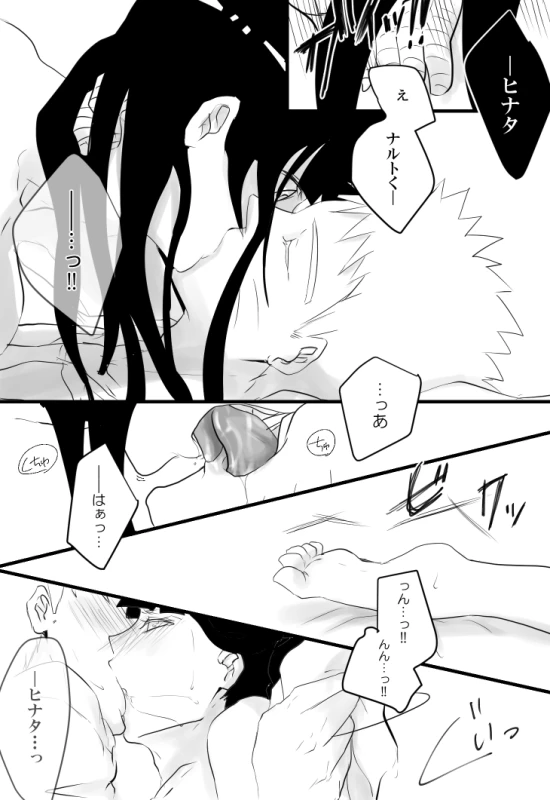[Chika Madoka] HAPPYBIRTHDAY (Naruto)_07