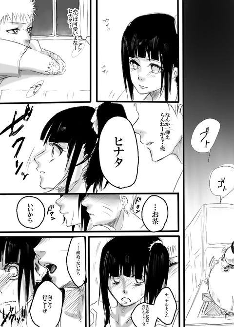 [Chikamaru] Rakugaki Manga ~Aishikata~ (Naruto)_04