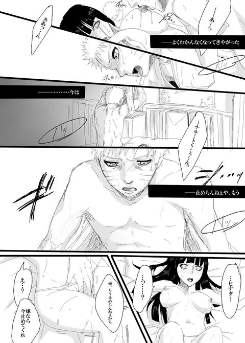 [Chikamaru] Rakugaki Manga ~Aishikata~ (Naruto)_09