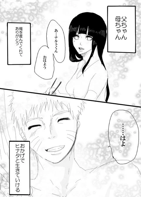 [Chikamaru] Rakugaki Manga ~Aishikata~ (Naruto)_13