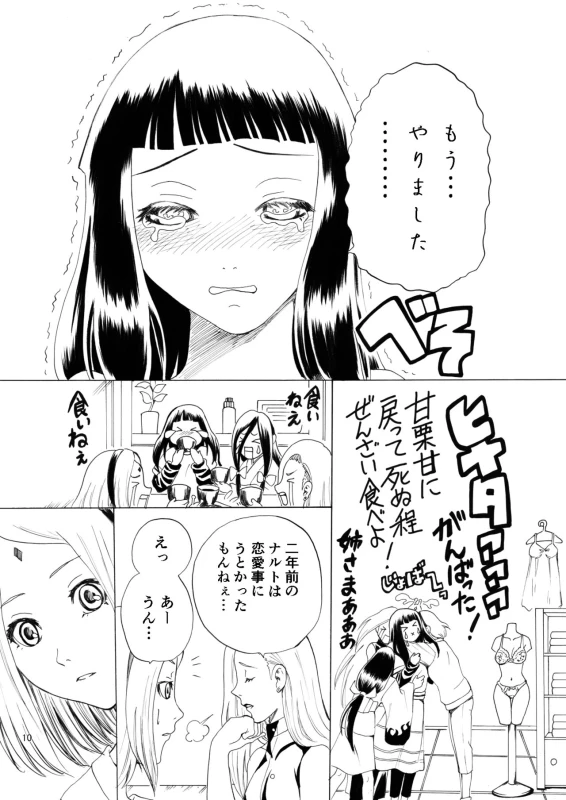 [Chomiko] Houga Renai (Naruto)_10