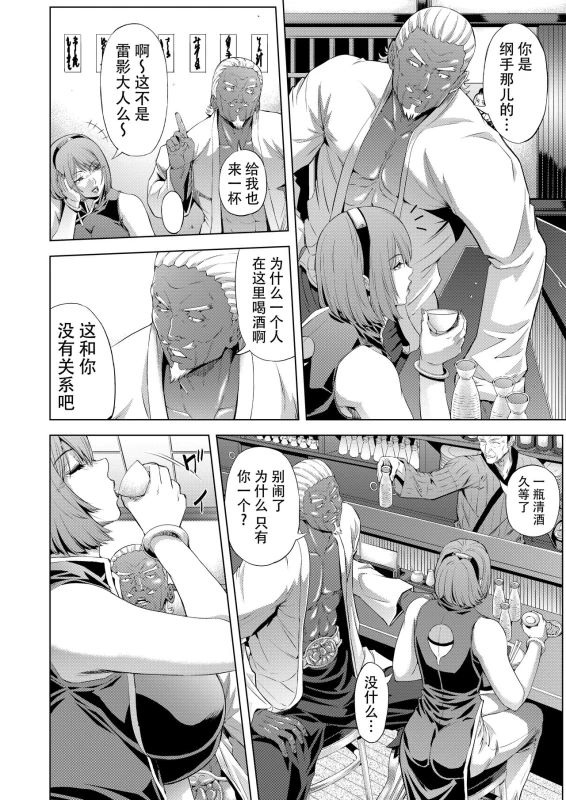 [Chrono Mail (Tokie Hirohito)] NTR Nindou (Naruto) [Chinese] [牛肝菌汉化] [Digital]_05