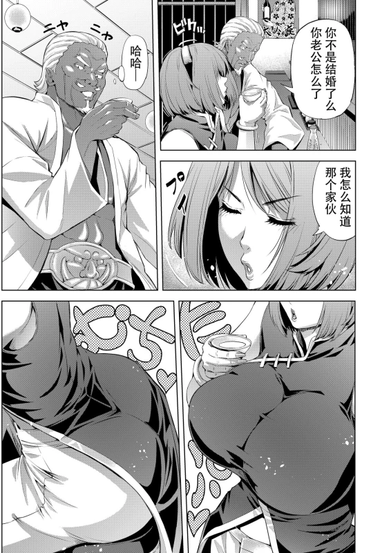 [Chrono Mail (Tokie Hirohito)] NTR Nindou (Naruto) [Chinese] [牛肝菌汉化] [Digital]_06