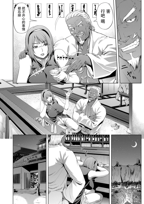 [Chrono Mail (Tokie Hirohito)] NTR Nindou (Naruto) [Chinese] [牛肝菌汉化] [Digital]_07