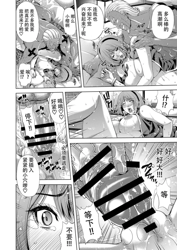 [Chrono Mail (Tokie Hirohito)] NTR Nindou (Naruto) [Chinese] [牛肝菌汉化] [Digital]_13
