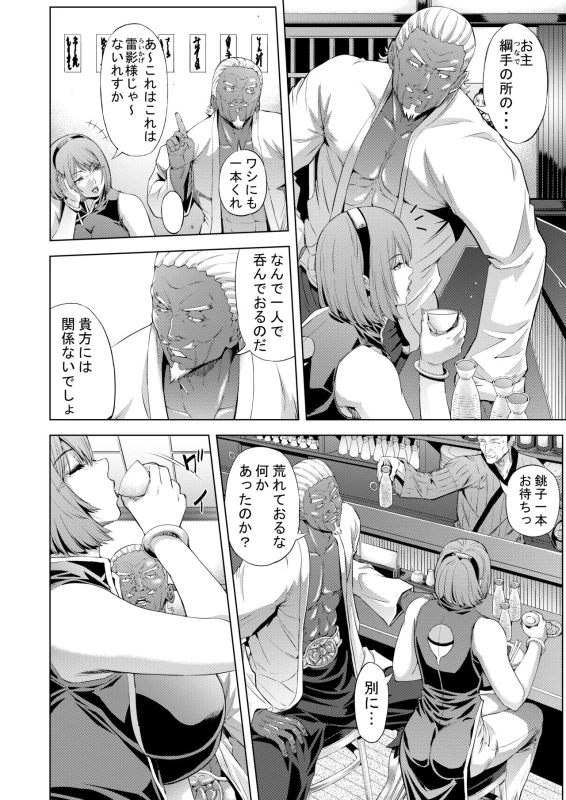 [Chrono Mail (Tokie Hirohito)] NTR Nindou (Naruto) [Digital]_05