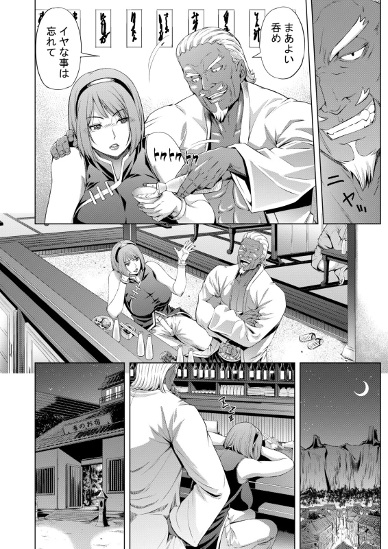 [Chrono Mail (Tokie Hirohito)] NTR Nindou (Naruto) [Digital]_07