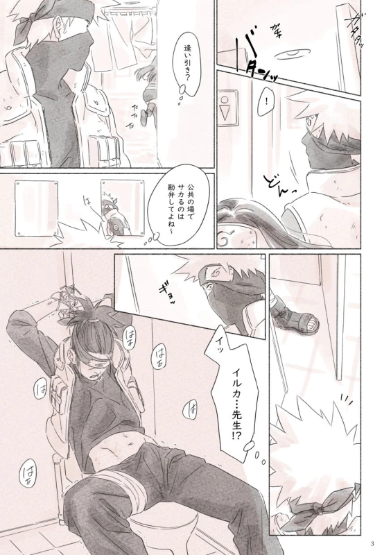 [Chuchun (Chun)] Biyaku no Koumyou (Naruto) [Digital]_01