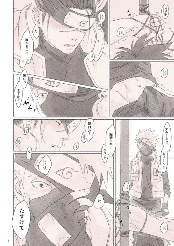 [Chuchun (Chun)] Biyaku no Koumyou (Naruto) [Digital]_02