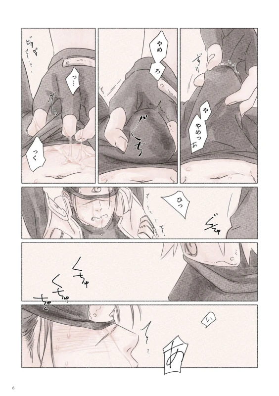 [Chuchun (Chun)] Biyaku no Koumyou (Naruto) [Digital]_04