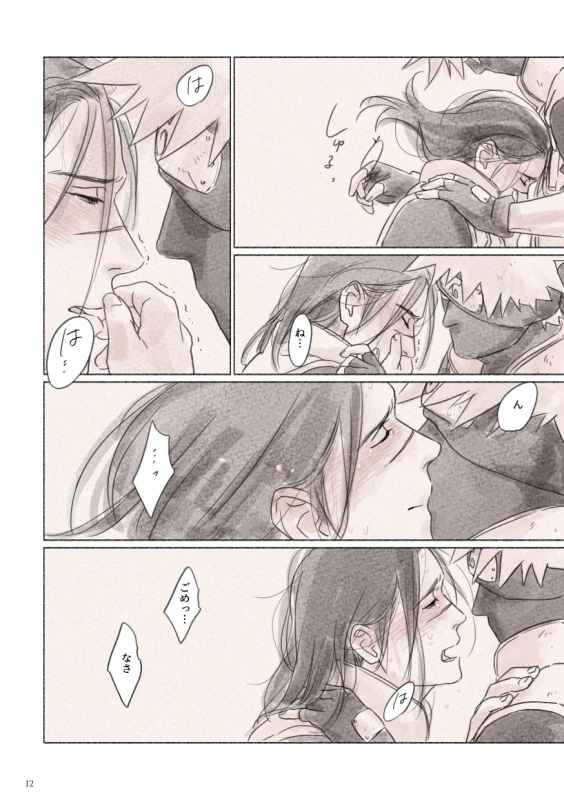 [Chuchun (Chun)] Biyaku no Koumyou (Naruto) [Digital]_10
