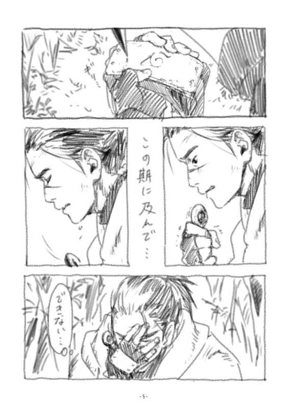 [Chuchun (Chun)] Chun Log (NARUTO) [Digital]_02