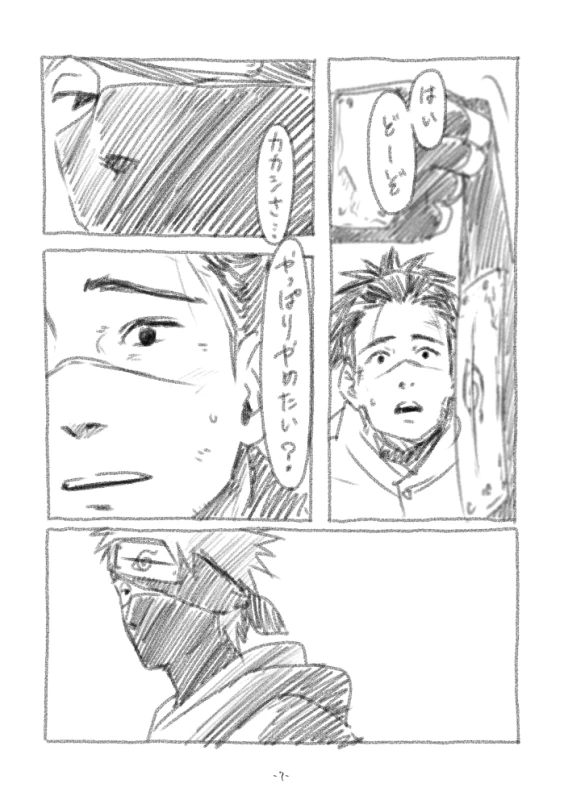 [Chuchun (Chun)] Chun Log (NARUTO) [Digital]_05