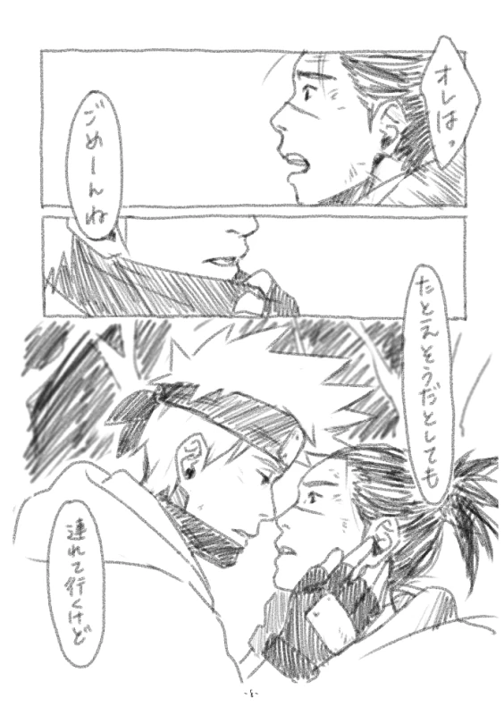 [Chuchun (Chun)] Chun Log (NARUTO) [Digital]_06