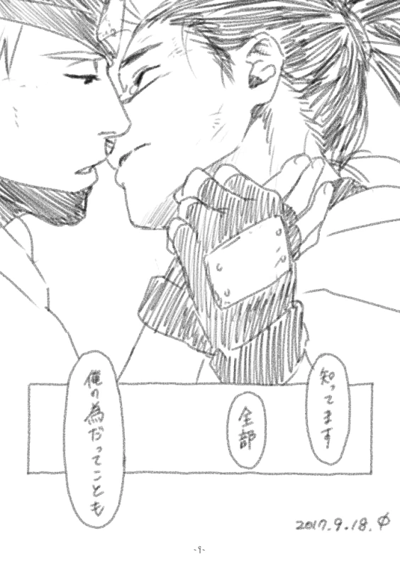 [Chuchun (Chun)] Chun Log (NARUTO) [Digital]_07