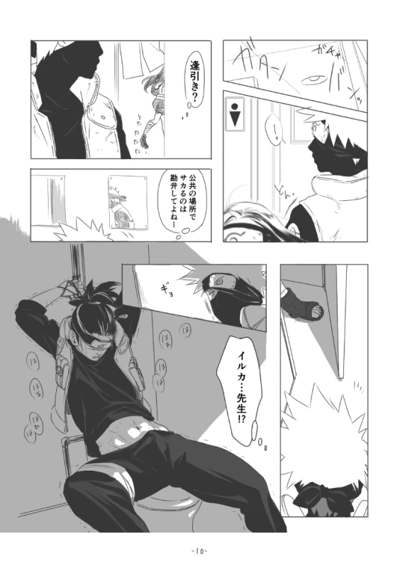 [Chuchun (Chun)] Chun Log (NARUTO) [Digital]_08