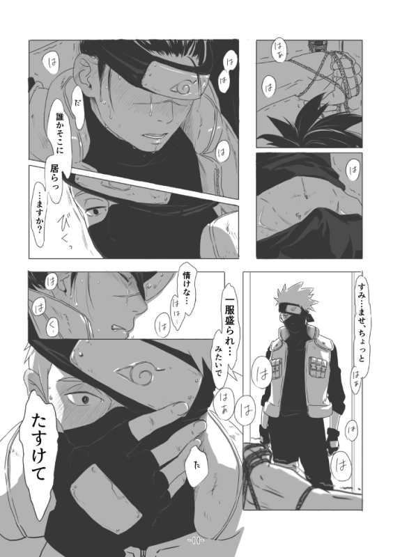 [Chuchun (Chun)] Chun Log (NARUTO) [Digital]_09