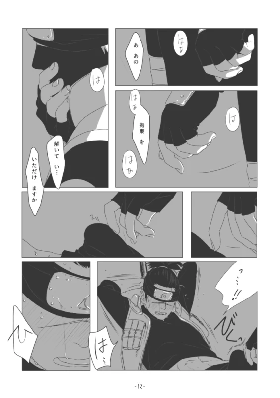 [Chuchun (Chun)] Chun Log (NARUTO) [Digital]_10