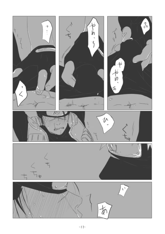 [Chuchun (Chun)] Chun Log (NARUTO) [Digital]_11