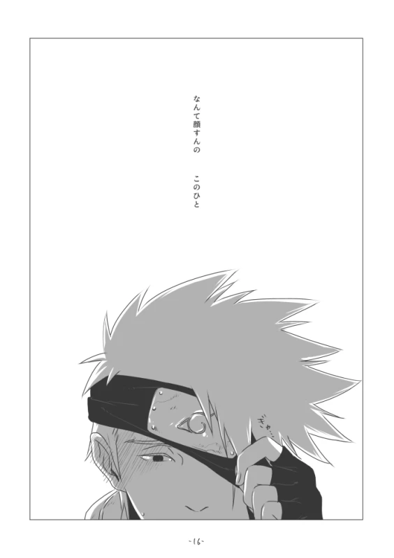 [Chuchun (Chun)] Chun Log (NARUTO) [Digital]_14