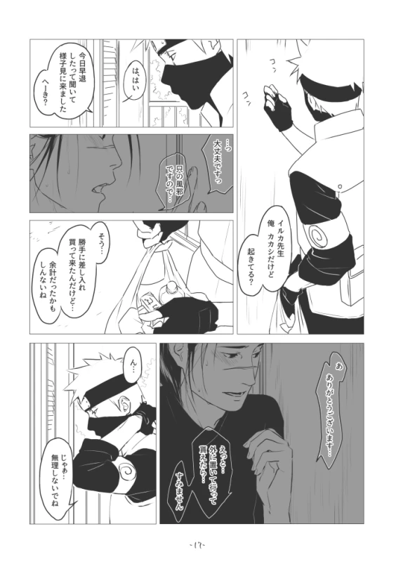 [Chuchun (Chun)] Chun Log (NARUTO) [Digital]_15