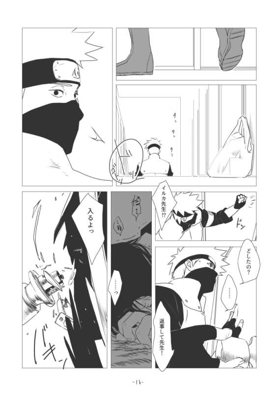 [Chuchun (Chun)] Chun Log (NARUTO) [Digital]_16