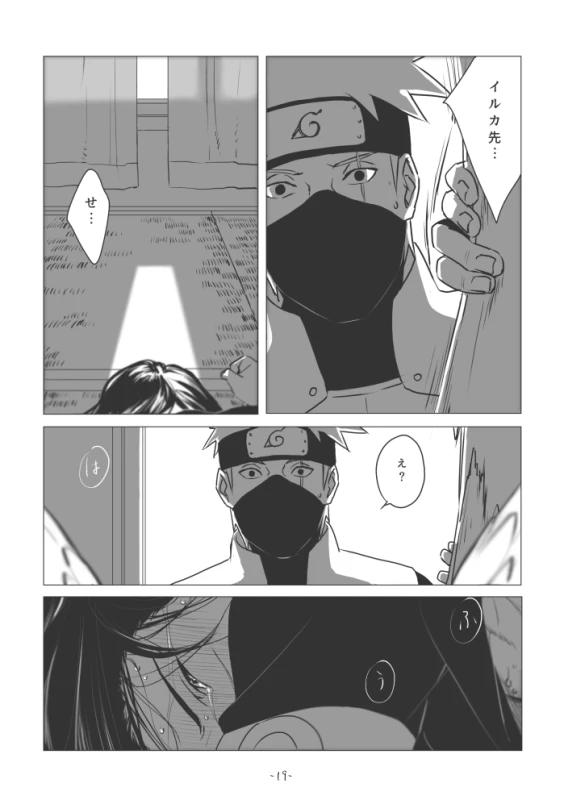 [Chuchun (Chun)] Chun Log (NARUTO) [Digital]_17