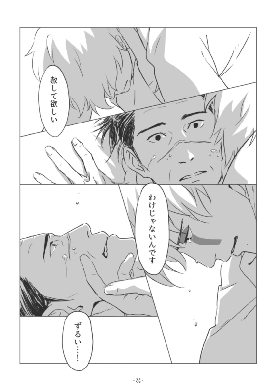 [Chuchun (Chun)] Chun Log (NARUTO) [Digital]_24