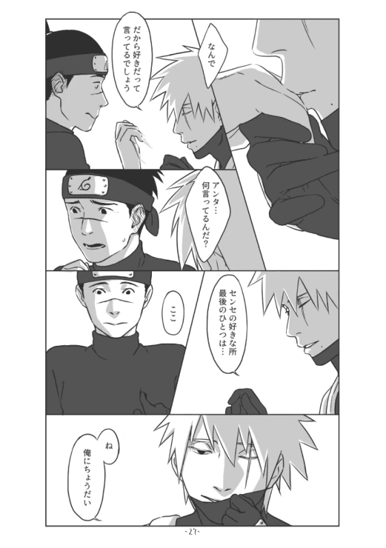 [Chuchun (Chun)] Chun Log (NARUTO) [Digital]_25