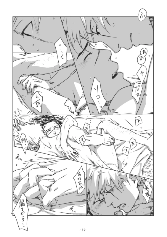 [Chuchun (Chun)] Chun Log (NARUTO) [Digital]_26
