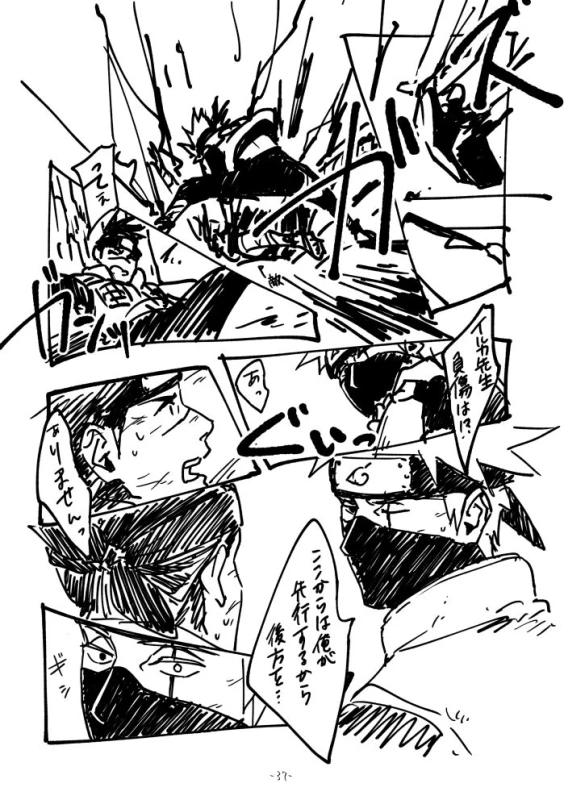 [Chuchun (Chun)] Chun Log (NARUTO) [Digital]_35
