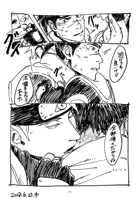 [Chuchun (Chun)] Chun Log (NARUTO) [Digital]_37